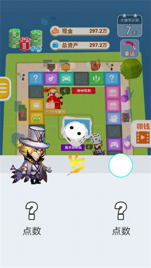 明日巨富最新版截图5