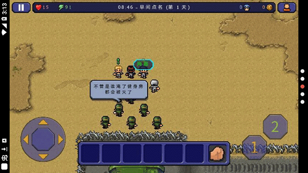 逃脱者1截图4