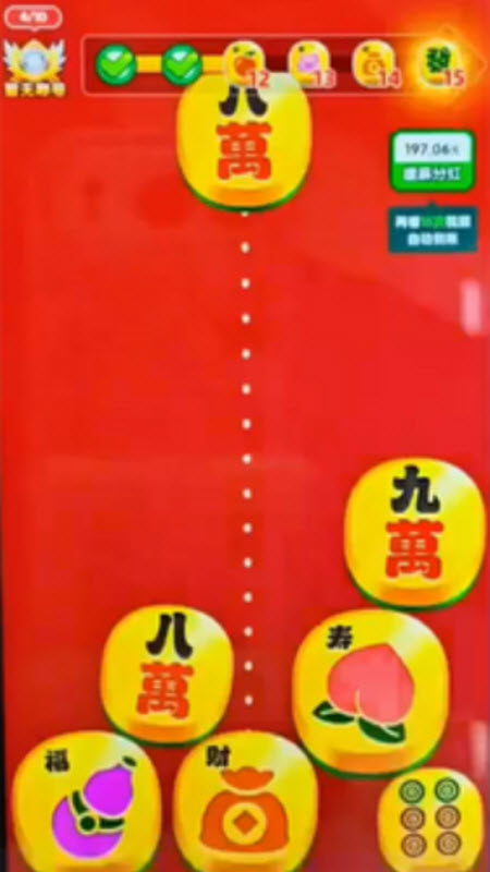聚宝天下截图2