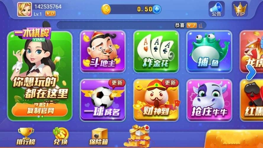 一木棋牌酷酷游戏官网大厅截图2