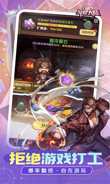 口袋斗罗大陆截图1