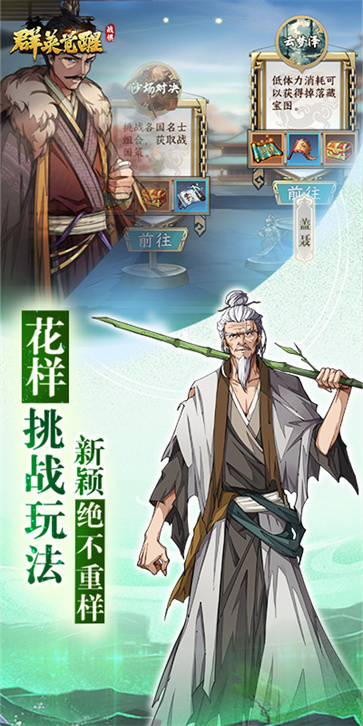 群英觉醒手游截图2