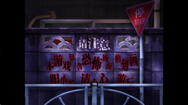 翌日爱的亡者哭声截图2