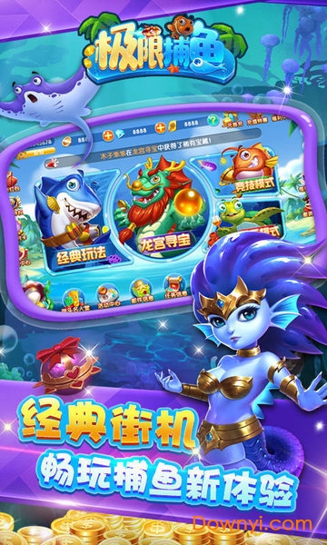 开元财神捕鱼界面友好体验截图1