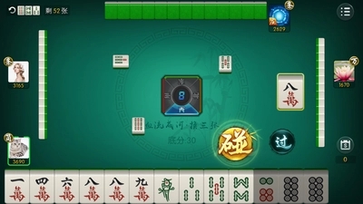 南京全民麻将红包版截图1