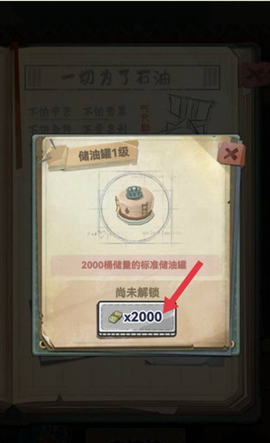 吸油记安卓版截图3