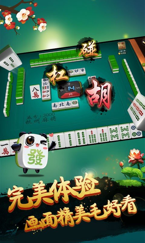 仙桃晃晃麻将一赖到底正版截图1