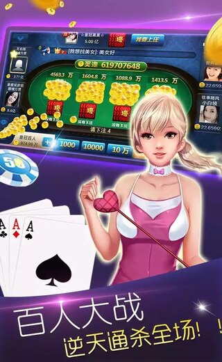 金花三张官方截图1