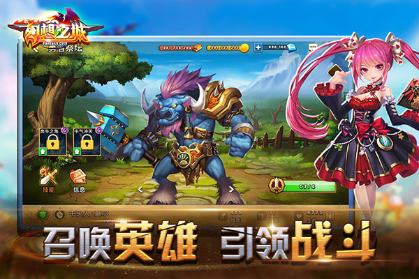幻想之城官方版截图5