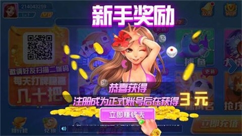 知否棋牌2019截图3