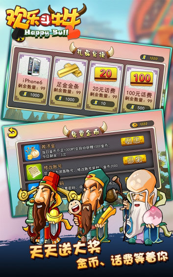 欢乐斗牛牛官方版最新版截图3