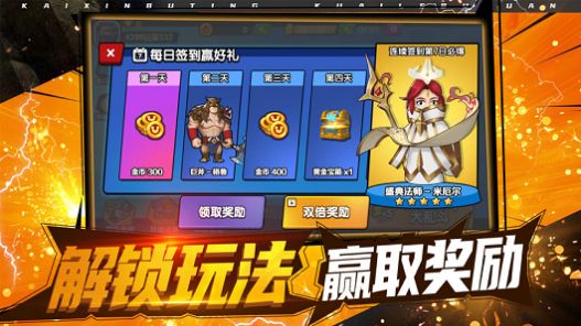 荒野激斗截图5