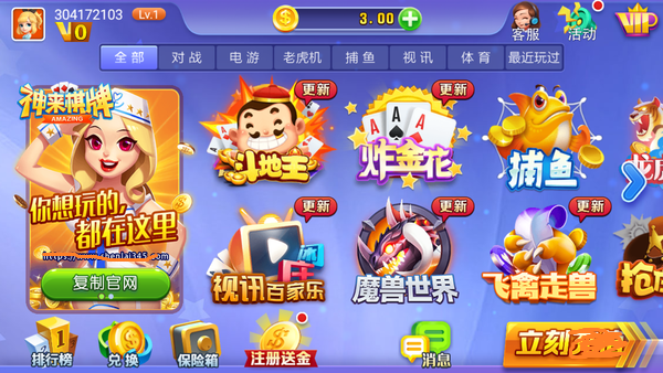 神来棋牌官方最新版截图3