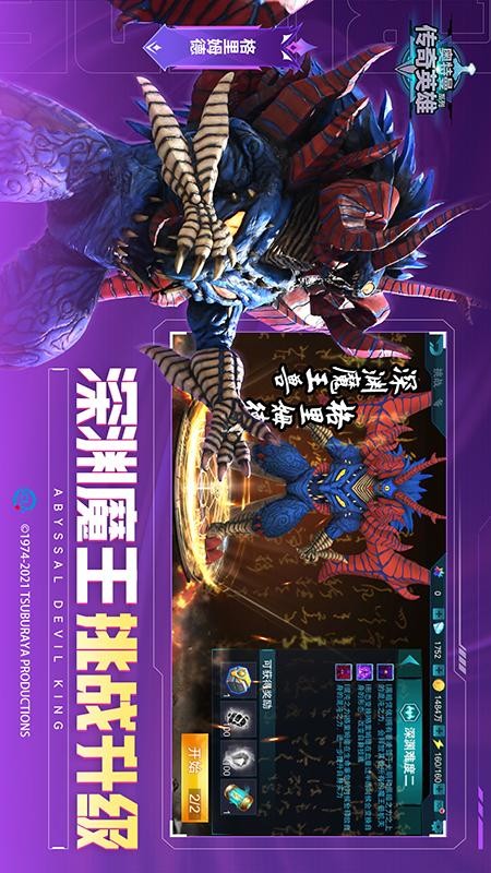奥特曼传奇20.0内购内置菜单版截图4