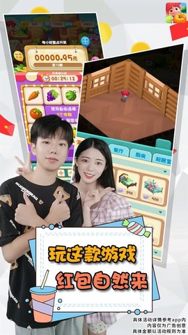 合合农场截图1