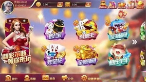 鸿运棋牌正式版官网版截图2