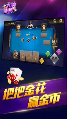 点点棋牌2023官方版截图3