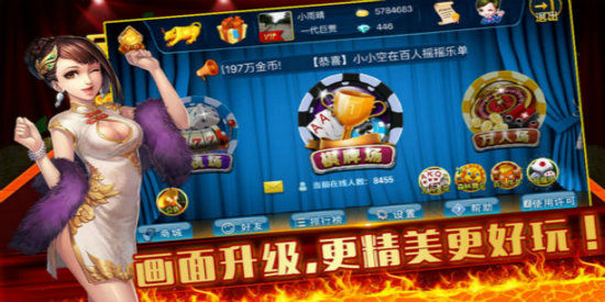 阳泉胡乐麻将免费截图2