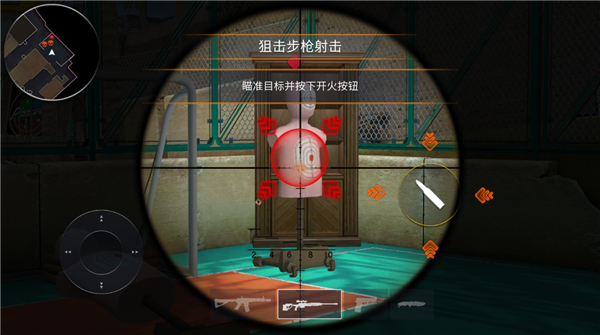 战术行动截图2