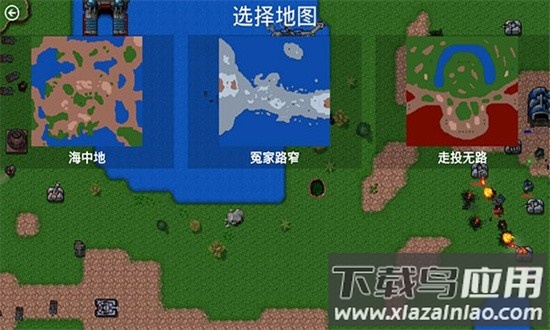 铁锈战争汉化版截图3