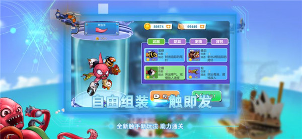 变异红章鱼截图2