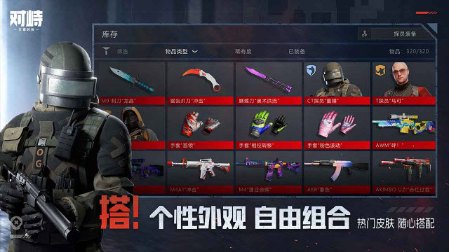 对峙2国服截图4