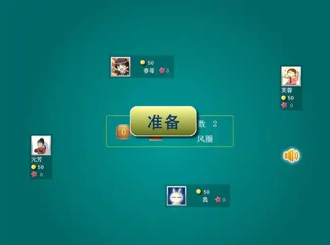 唯思竞技麻将截图3