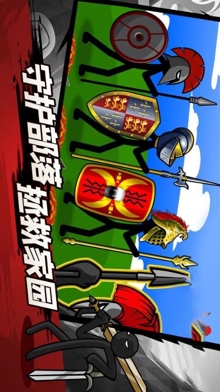 火柴人荣耀联盟截图3