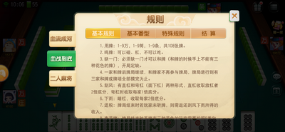 摇钱树棋牌平台ios版截图1