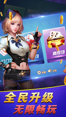邀月棋牌苹果版截图1
