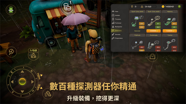 寻宝猎人战争回响截图1