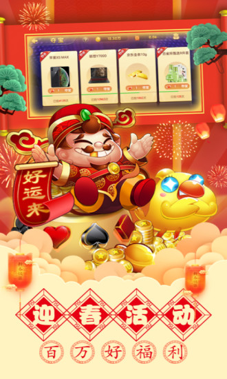 真人美女斗地主最新版本截图3