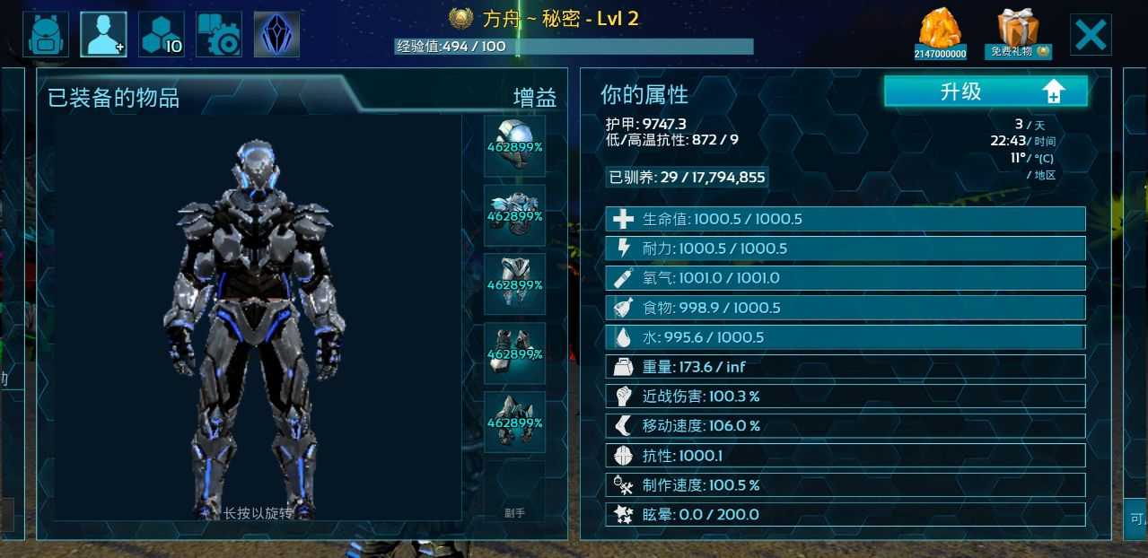 方舟生存进化存档版截图2