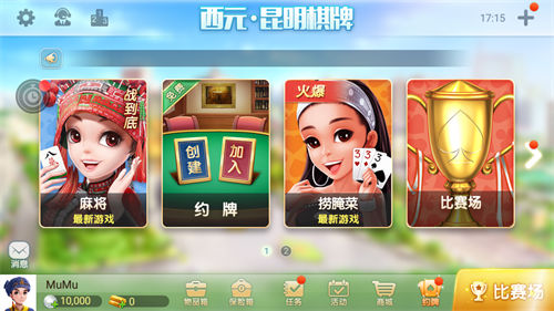 ewin456棋牌官方版截图1