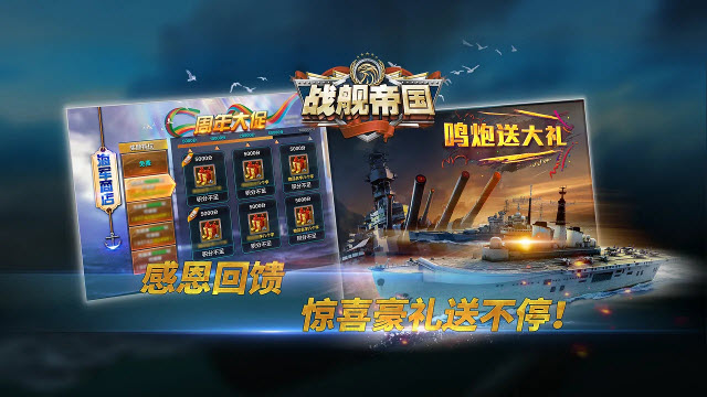 战舰帝国截图3