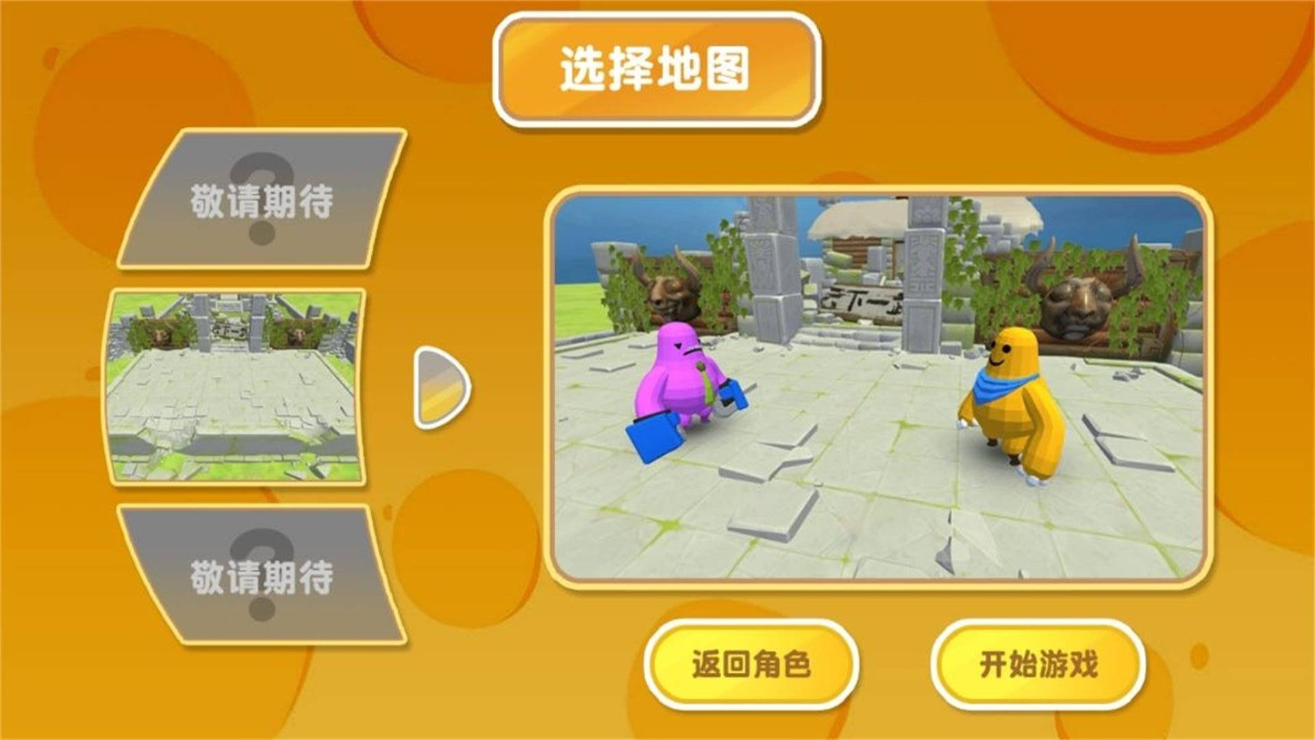 爱斗冒险闯关乐游戏截图1