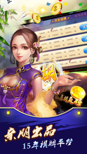 魔比棋牌截图1