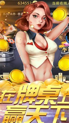 炸金花app正规版免费截图2