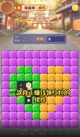 大家一起旺截图3