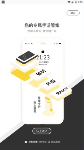 七号游戏截图3