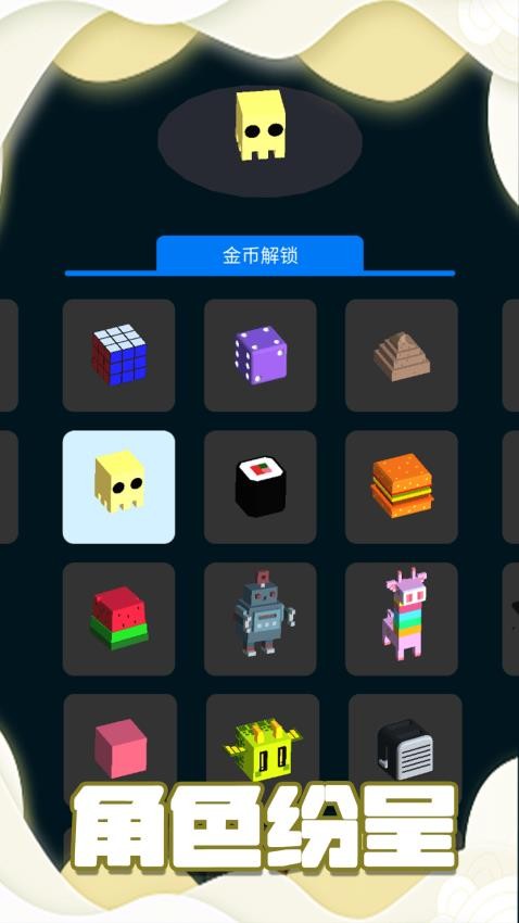 闪亮的音符截图4