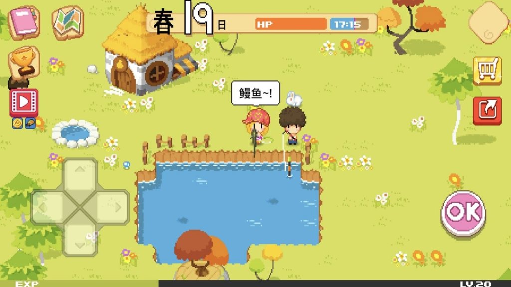 公主的农场故事截图1