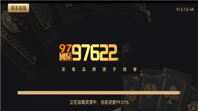 97国际游戏手机版截图2