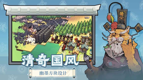 墨守孤城官方版截图4