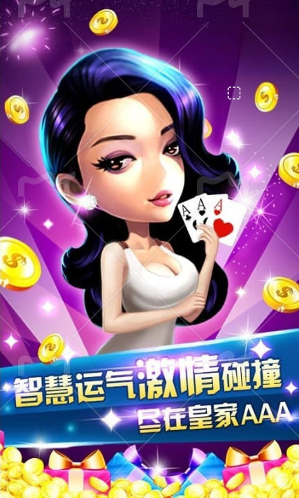 炸金花单机截图1