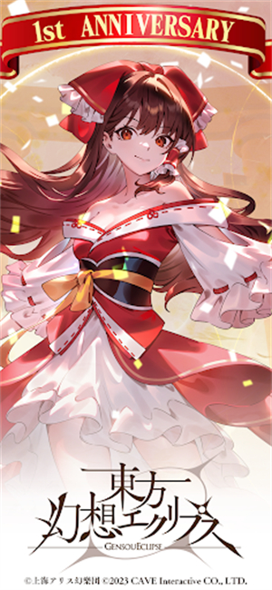 东方幻想Eclipse日服截图1