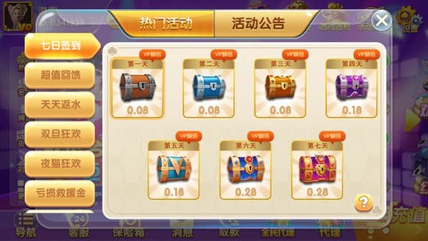 凤凰棋牌截图3