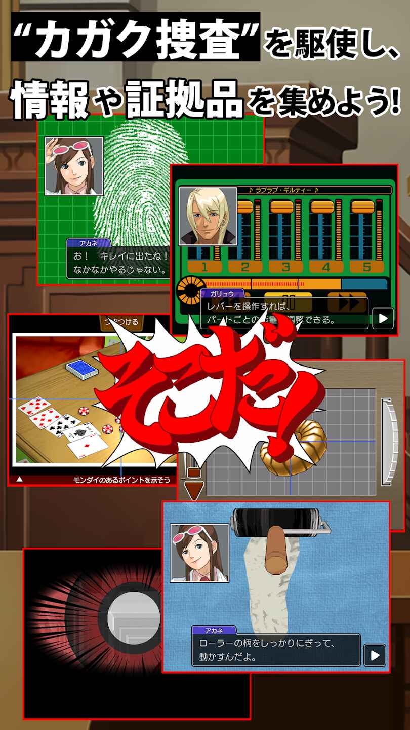 逆转裁判4中文版截图1