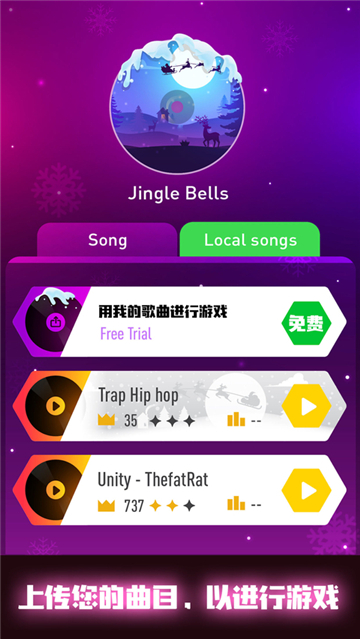音跃球球截图1