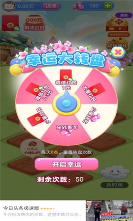 全民花园截图3